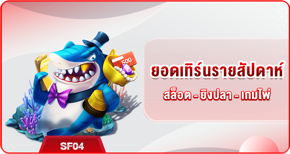 โปรโมชั่น MB66