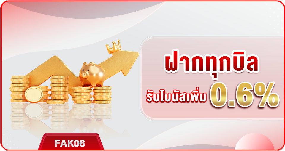 โปรโมชั่น MB66
